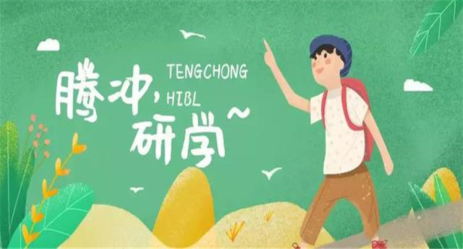 騰沖會議承接公司